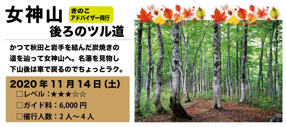 女神山