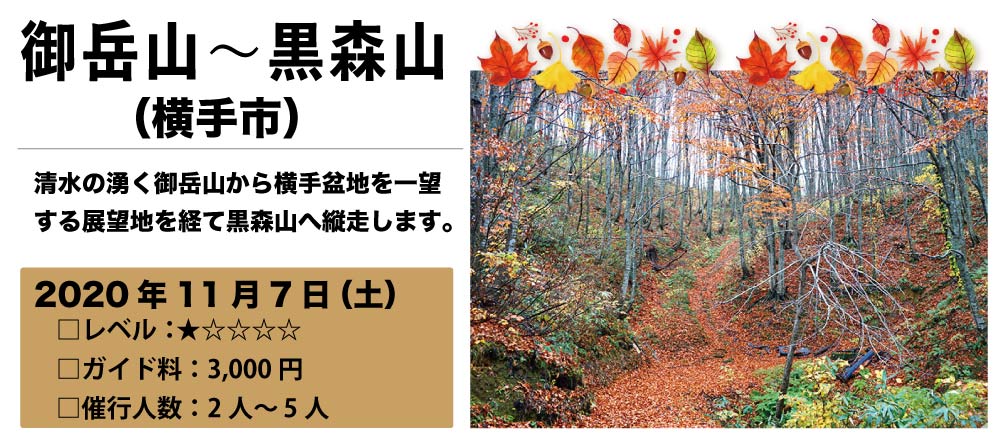 御岳山