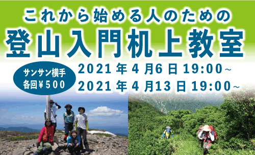 モンベルクラッグパーカ ばりこの週末山歩き
