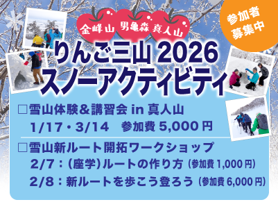 登山ガイドメニュー